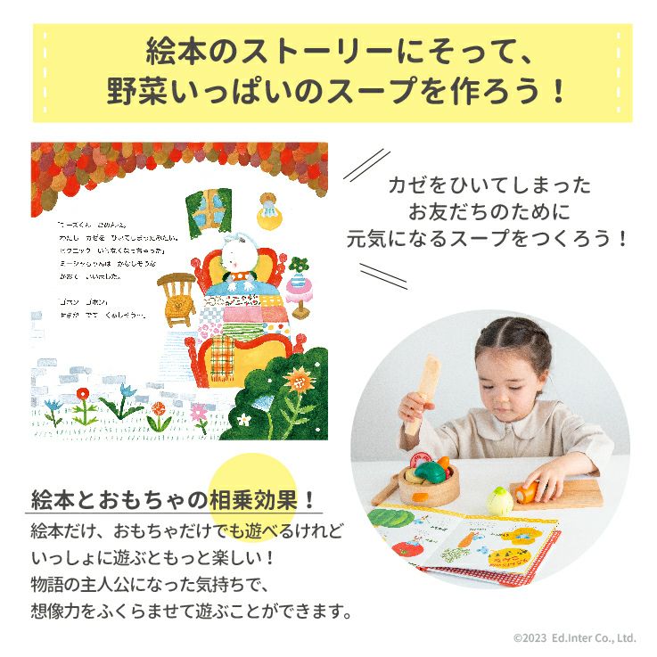 チーズくんのおいしいスープ 知育玩具 木のおもちゃ GENI