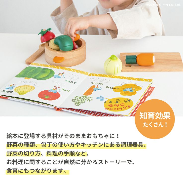 チーズくんのおいしいスープ 知育玩具 木のおもちゃ GENI