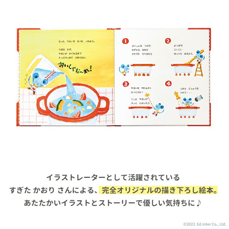 チーズくんのおいしいスープ 知育玩具 木のおもちゃ GENI