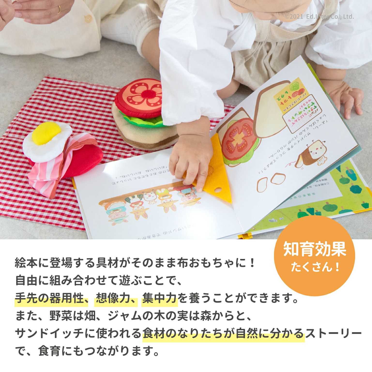 しょくぱんくんとサンドイッチ｜GENI[ジェニ]公式通販