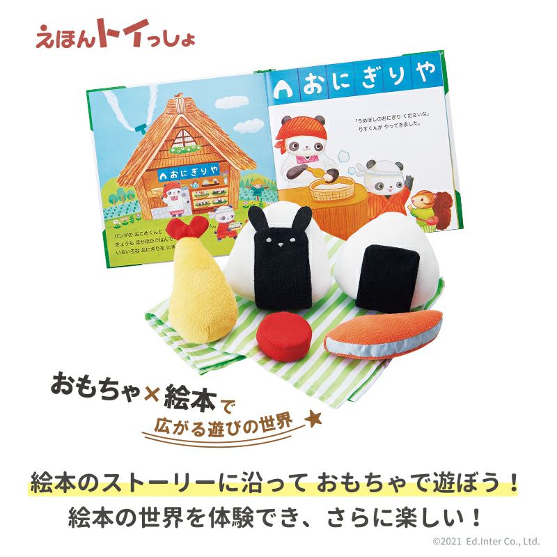 おこめくんとママのおにぎりやさん 知育玩具 木のおもちゃ GENI