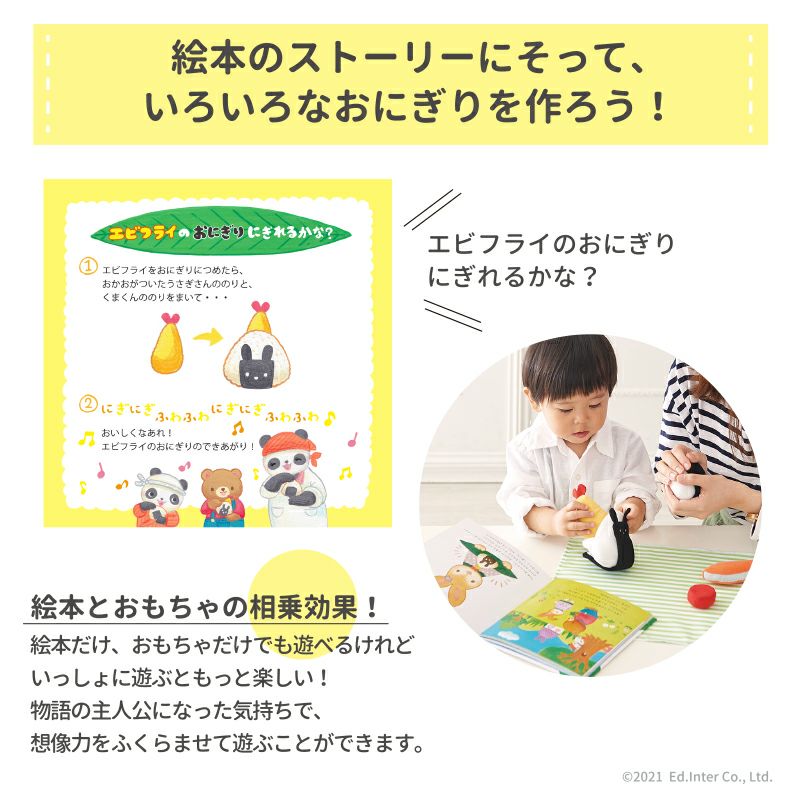 おこめくんとママのおにぎりやさん 知育玩具 木のおもちゃ GENI