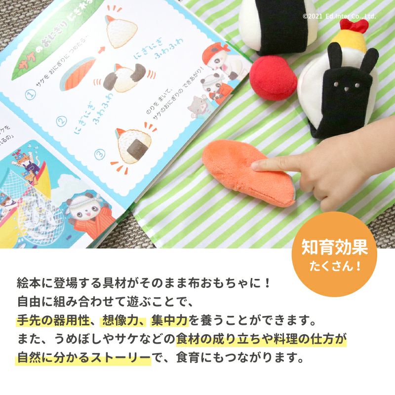 おこめくんとママのおにぎりやさん 知育玩具 木のおもちゃ GENI
