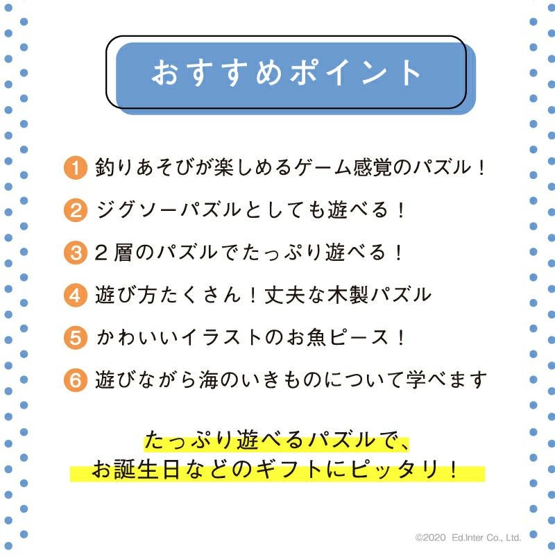 2層パズル フィッシング 知育玩具 木のおもちゃ GENI