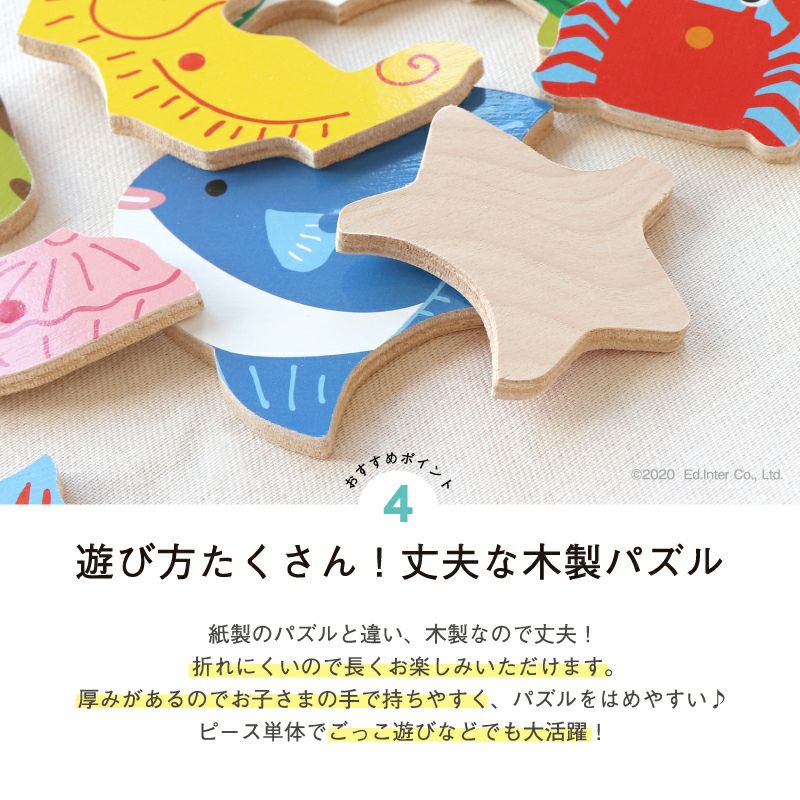 2層パズル フィッシング 知育玩具 木のおもちゃ GENI