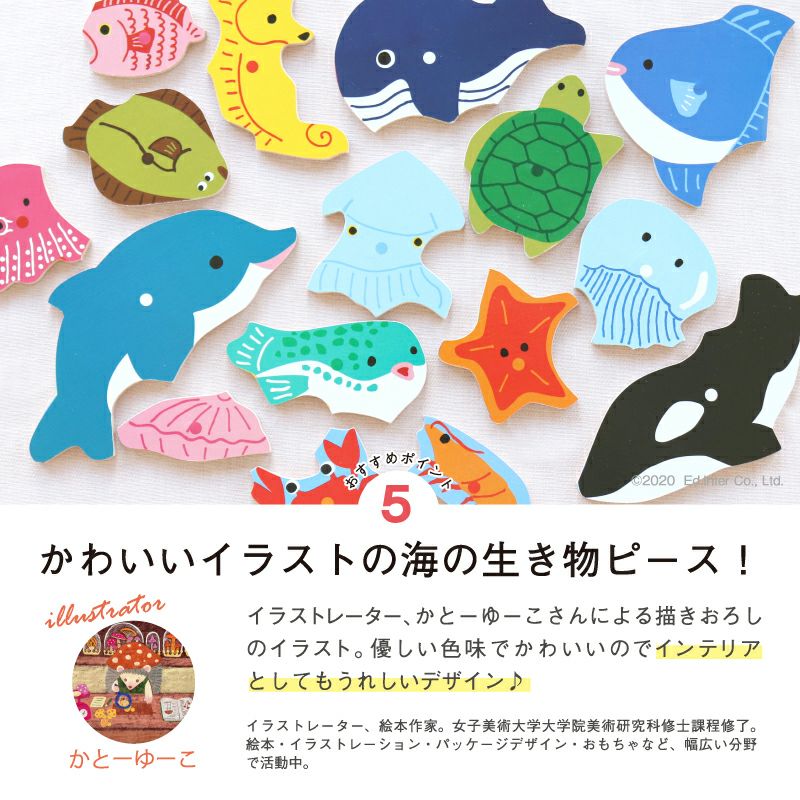 2層パズル フィッシング  幼児教室監修 磁石でキャッチ 木のパズル  16ピース入り