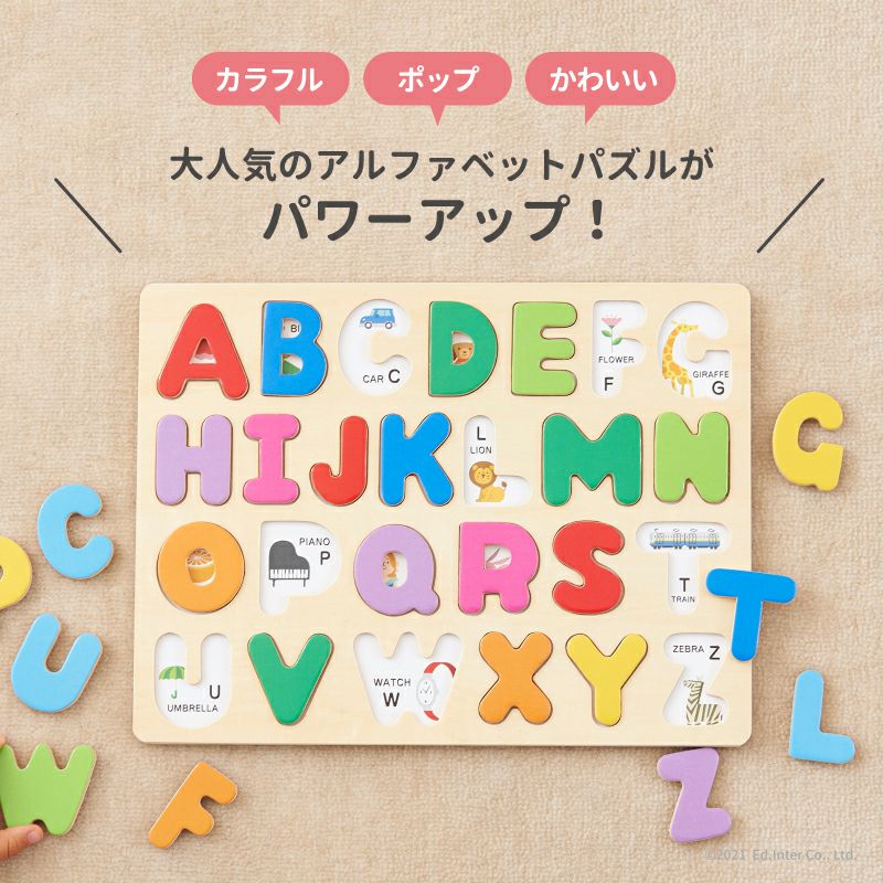 木のパズル A・B・C 知育玩具 木のおもちゃ GENI