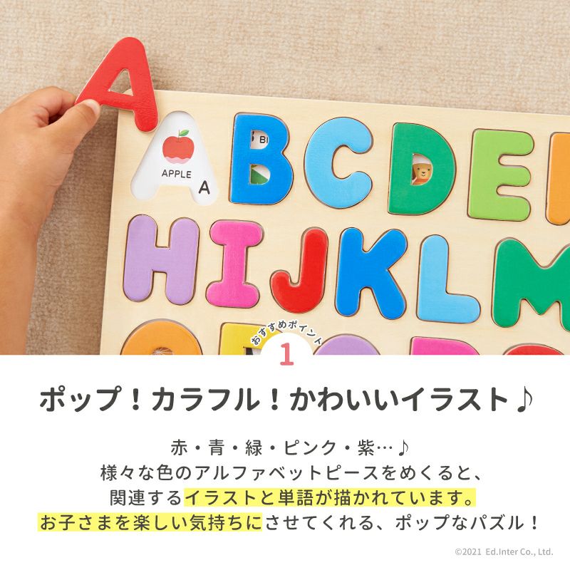 木のパズル A・B・C 知育玩具 木のおもちゃ GENI