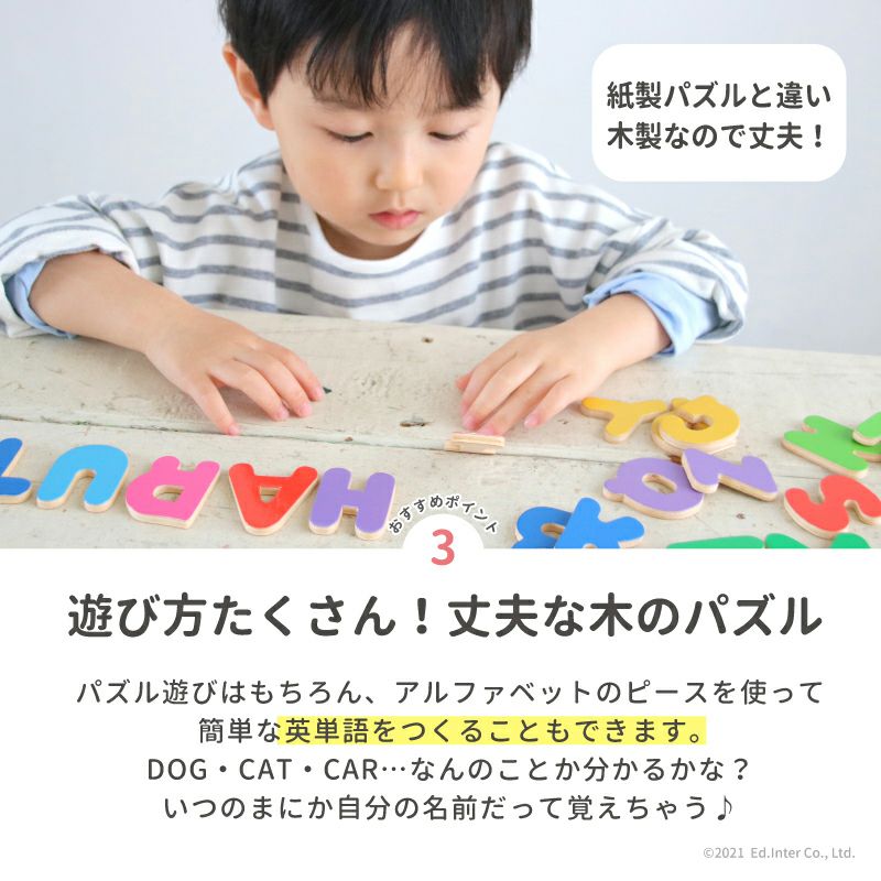 木のパズル A・B・C 知育玩具 木のおもちゃ GENI
