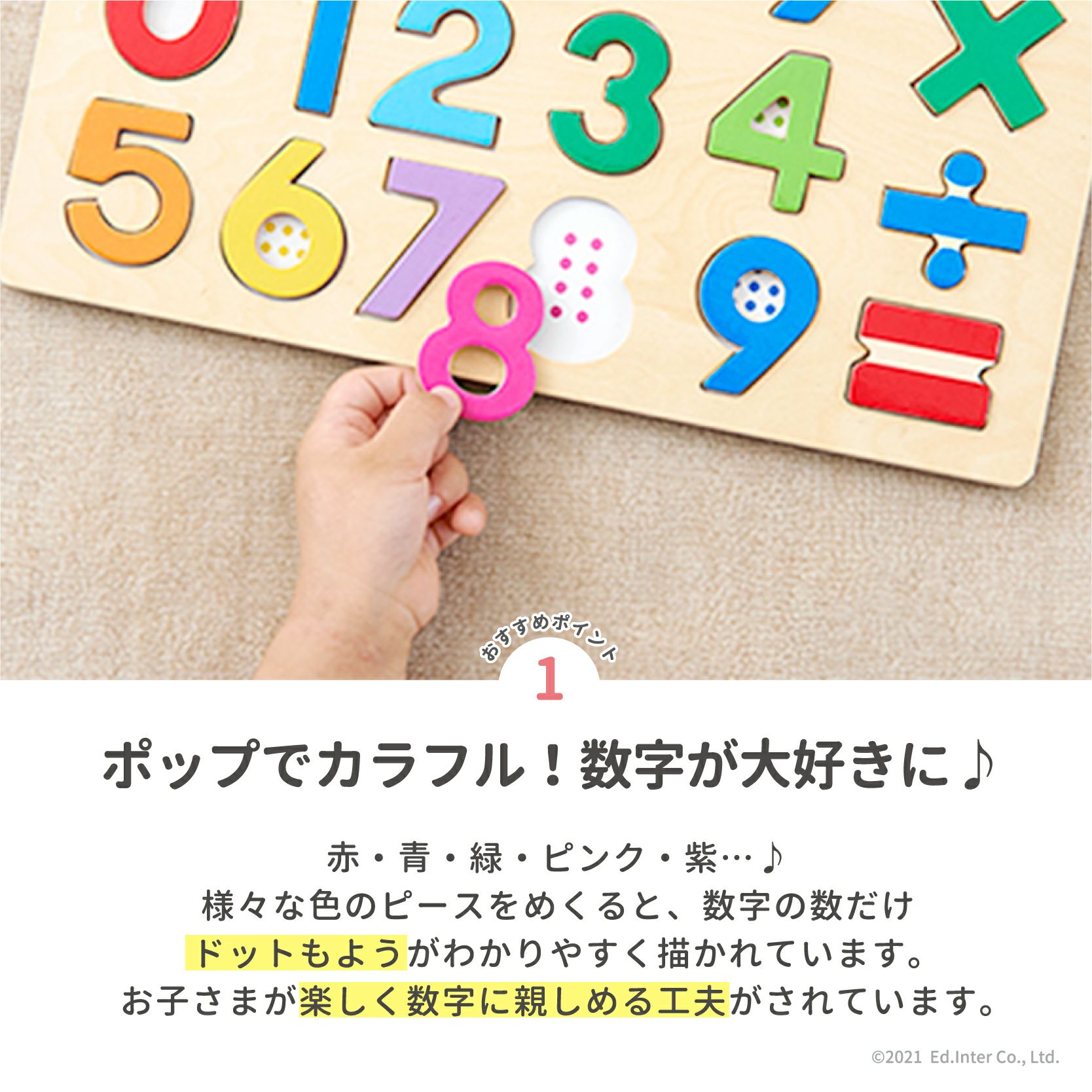 木のパズル 1・2・3 知育玩具 木のおもちゃ GENI