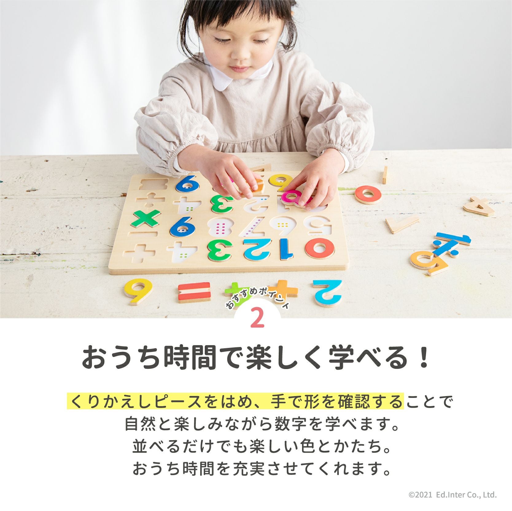 木のパズル 1・2・3 知育玩具 木のおもちゃ GENI
