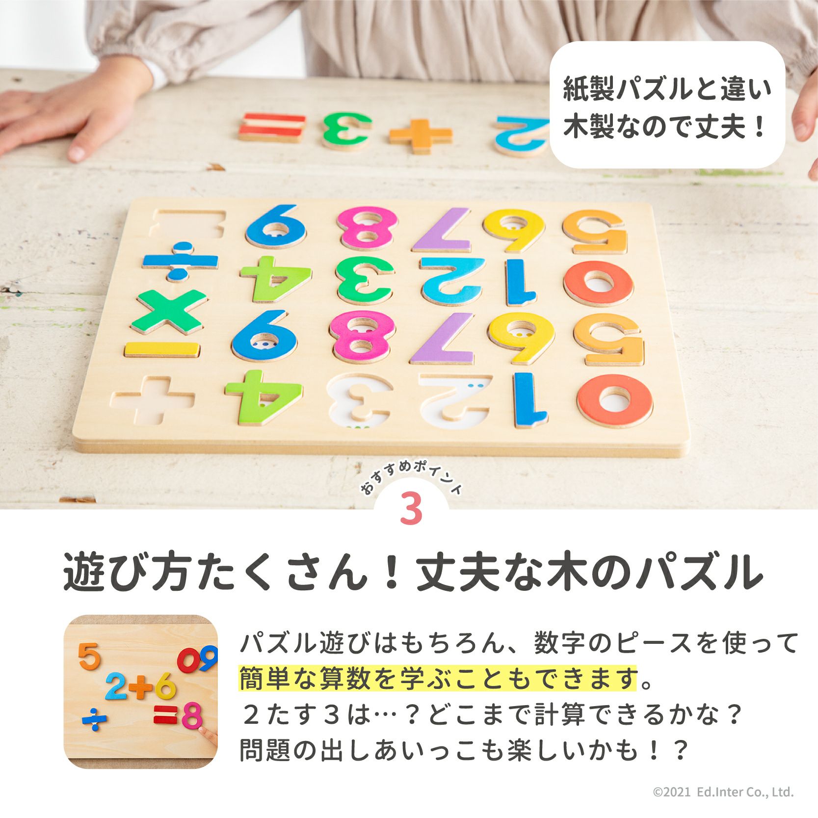 木のパズル 1・2・3 知育玩具 木のおもちゃ GENI