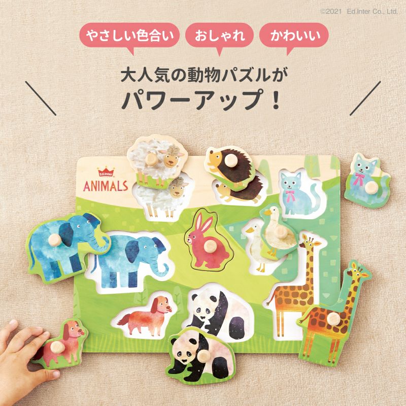 おもちゃ パズル 5歳〜・店長レビュー】George Luck Puzzle『ASIAN ANIMALS（2重パズル