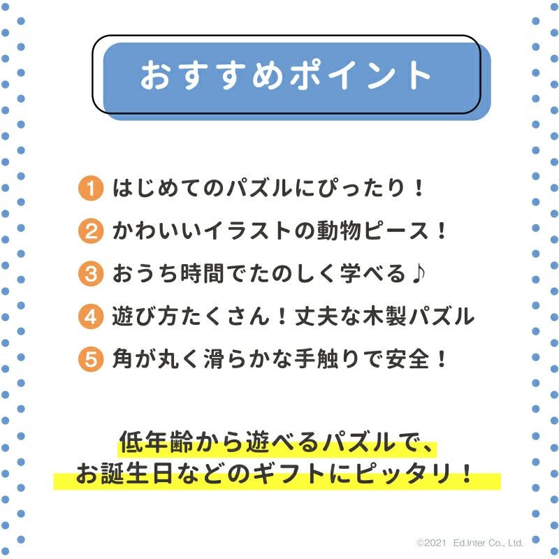木のパズル なかよしどうぶつ 知育玩具 木のおもちゃ GENI