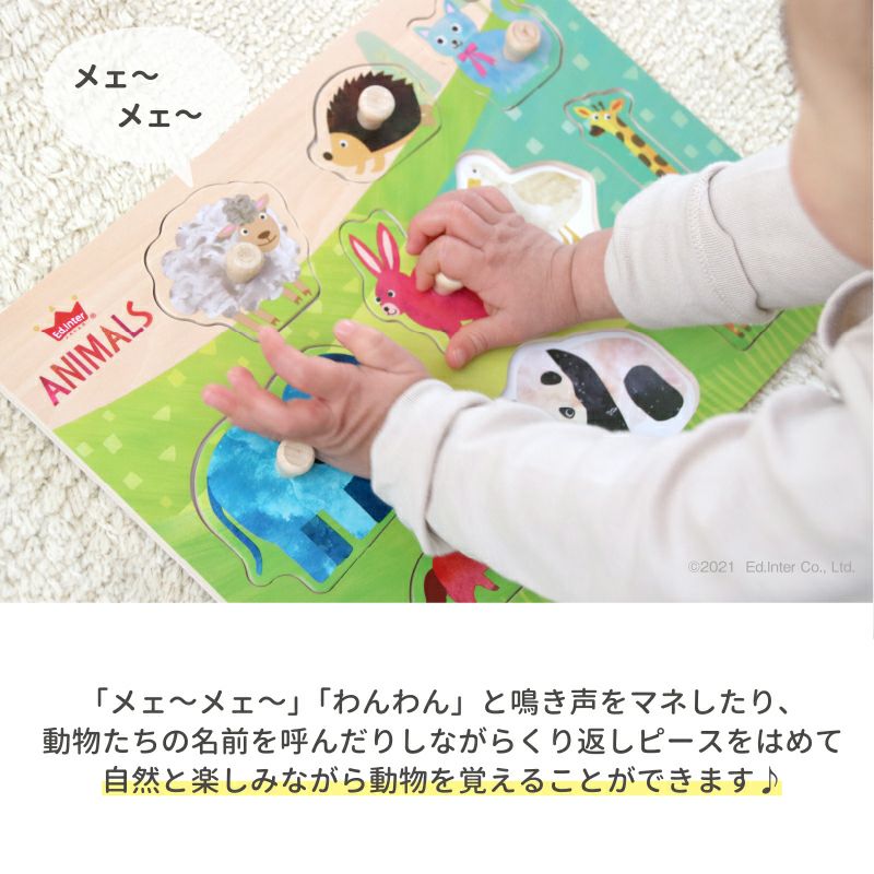 木のパズル なかよしどうぶつ 知育玩具 木のおもちゃ GENI