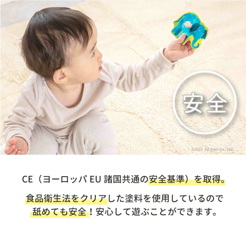 木のパズル なかよしどうぶつ 知育玩具 木のおもちゃ GENI