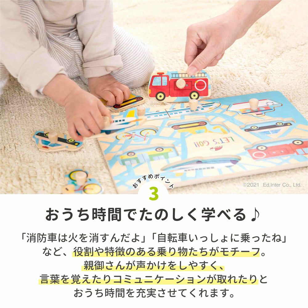 木のパズル わくわくのりもの 知育玩具 木のおもちゃ GENI