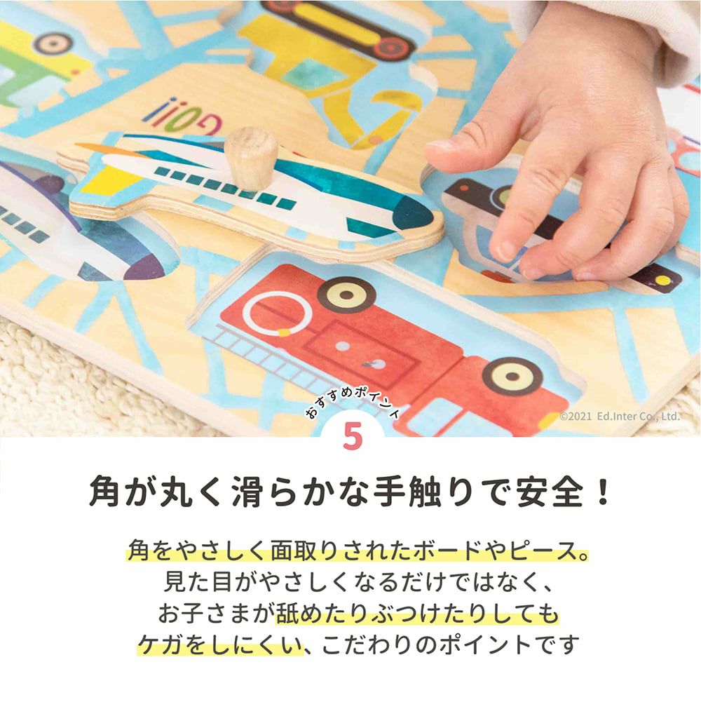 木のパズル わくわくのりもの 知育玩具 木のおもちゃ GENI