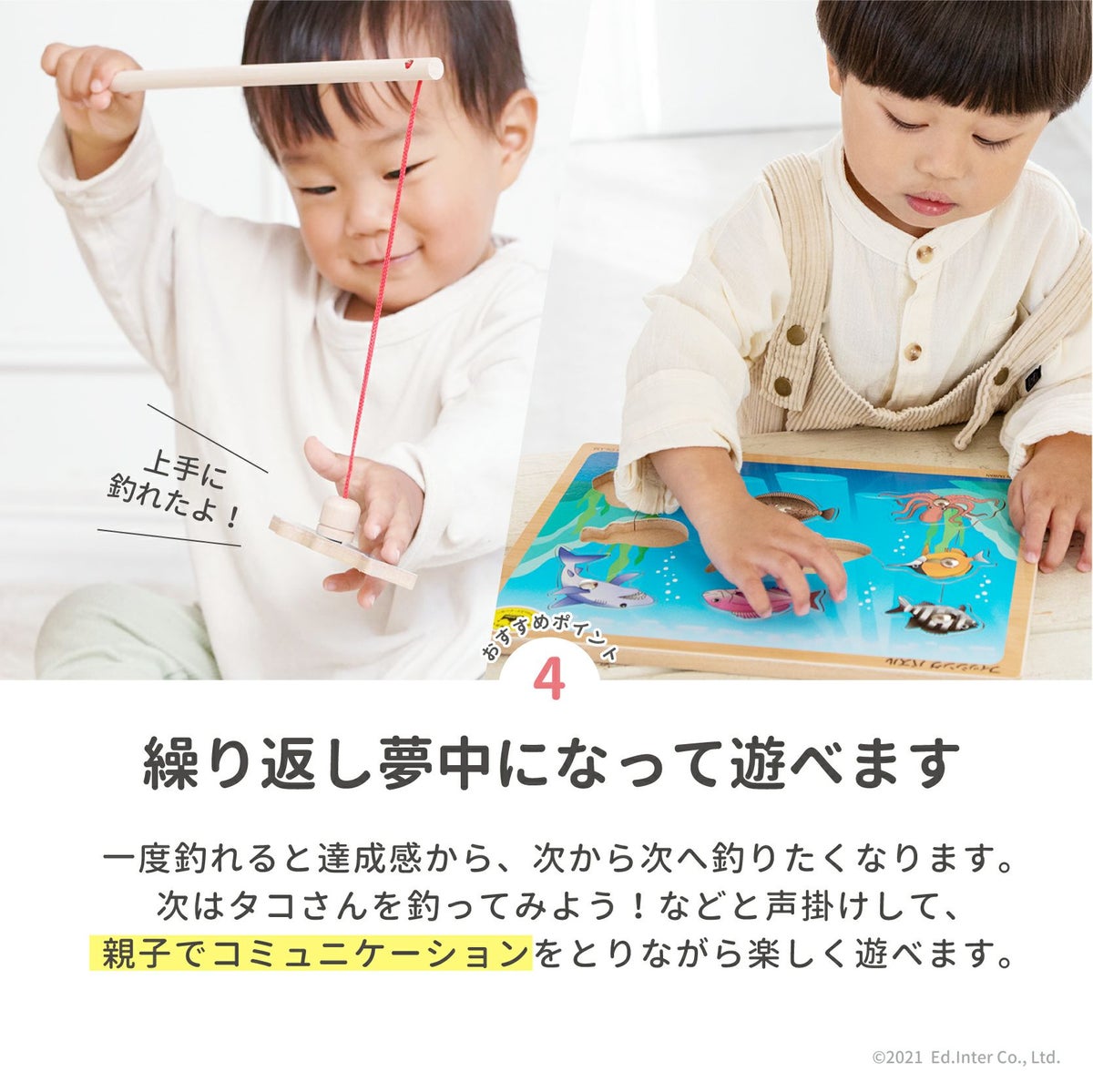 磁石あそび フィッシングパズル