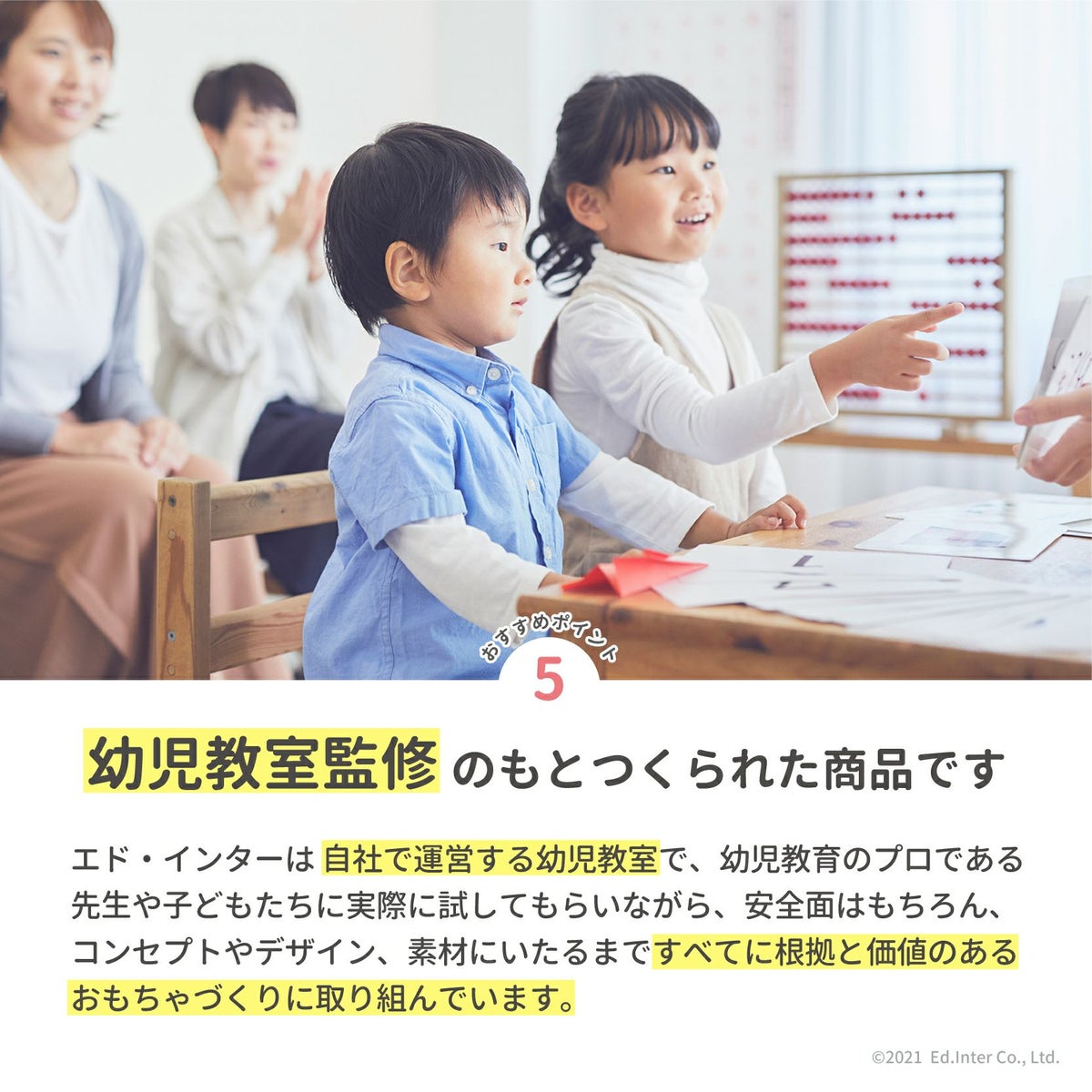 磁石あそび フィッシングパズル