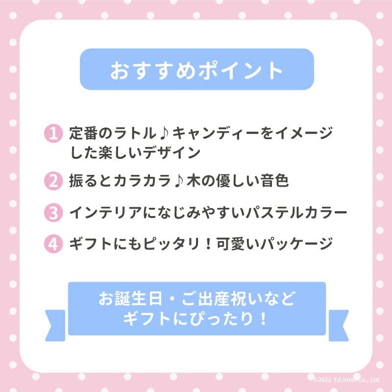 Bonbon Rattle-ボンボンラトル- 知育玩具 木のおもちゃ GENI