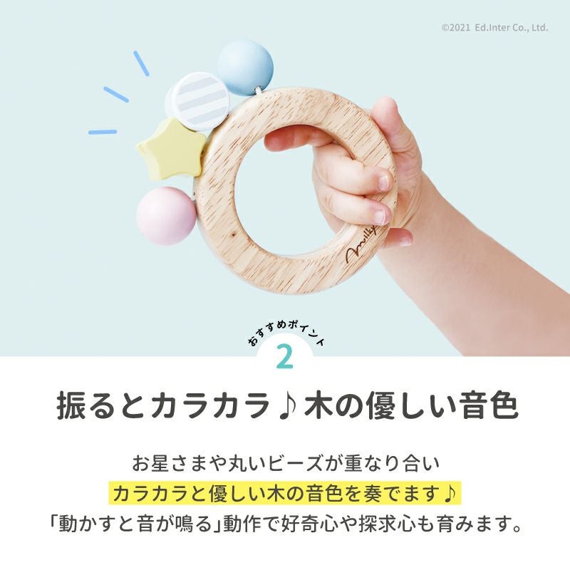 Bonbon Rattle-ボンボンラトル- 知育玩具 木のおもちゃ GENI