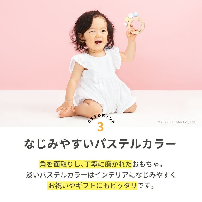 Bonbon Rattle-ボンボンラトル- 知育玩具 木のおもちゃ GENI