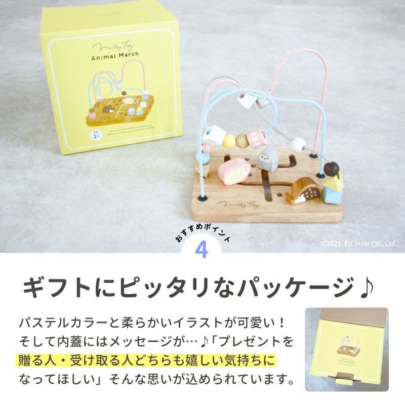 Animal March-アニマルマーチ- 知育玩具 木のおもちゃ GENI