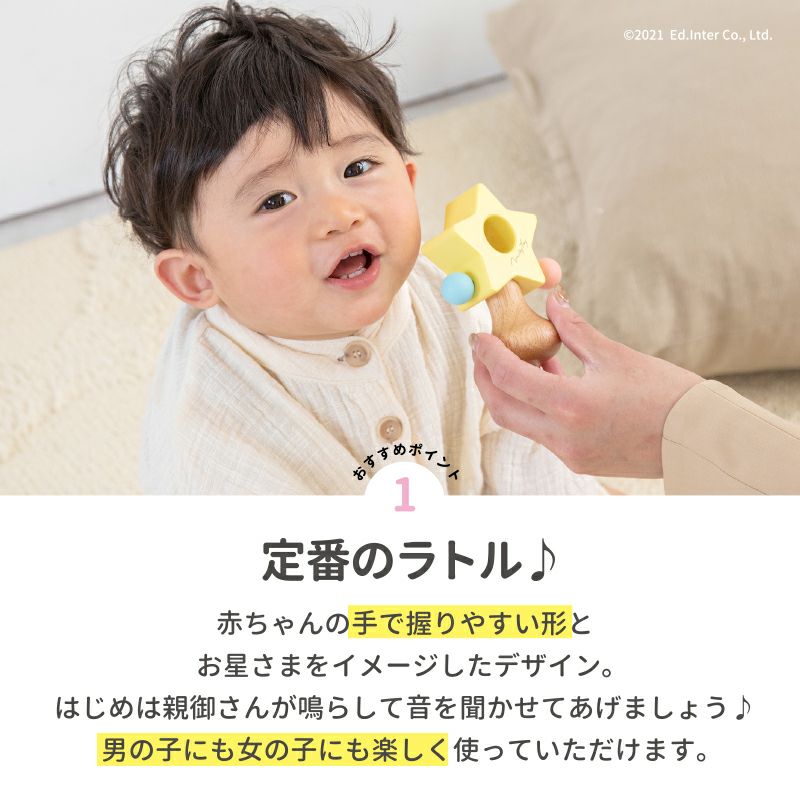 Twinkle Star-ティンクルスター- 知育玩具 木のおもちゃ GENI