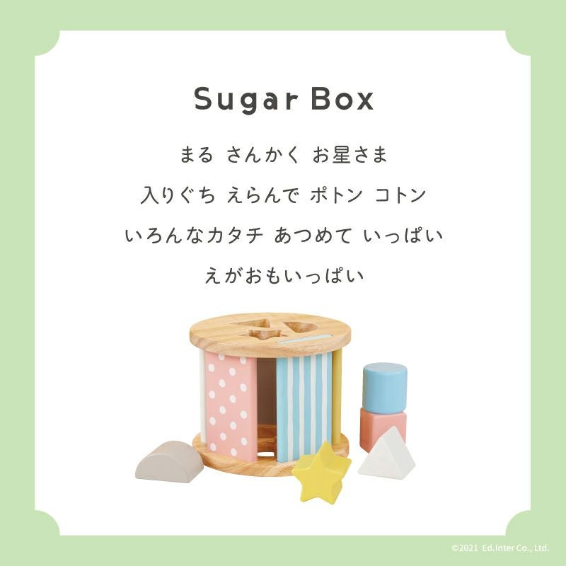 Sugar Box-シュガーボックス-