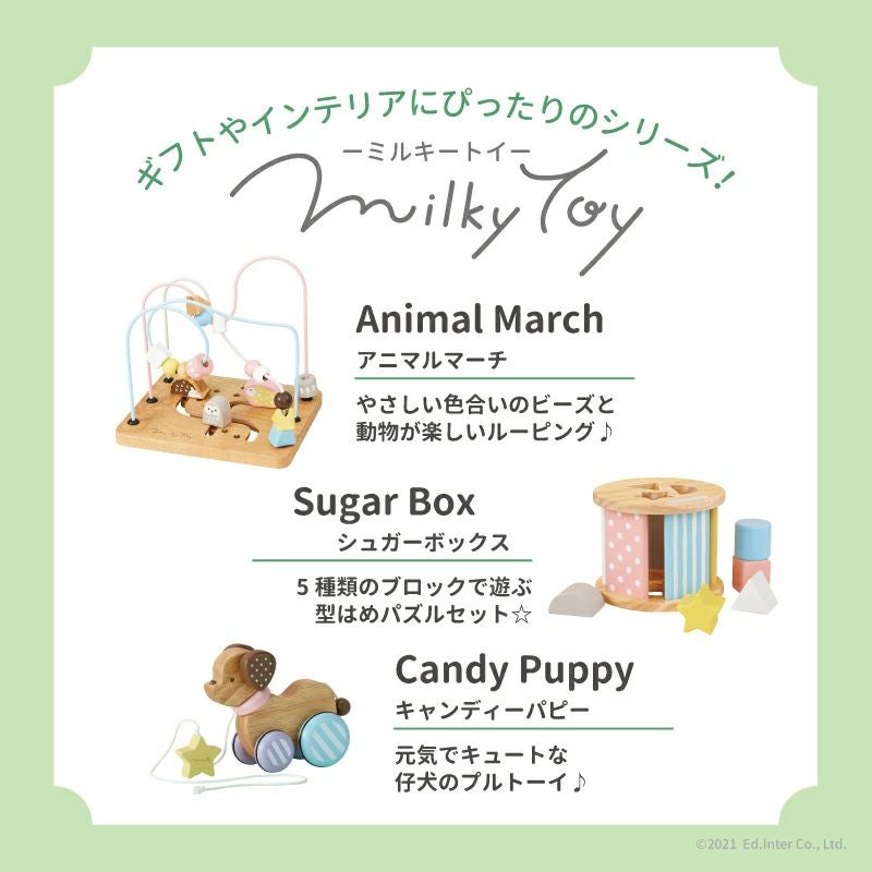 Sugar Box-シュガーボックス- 知育玩具 木のおもちゃ GENI