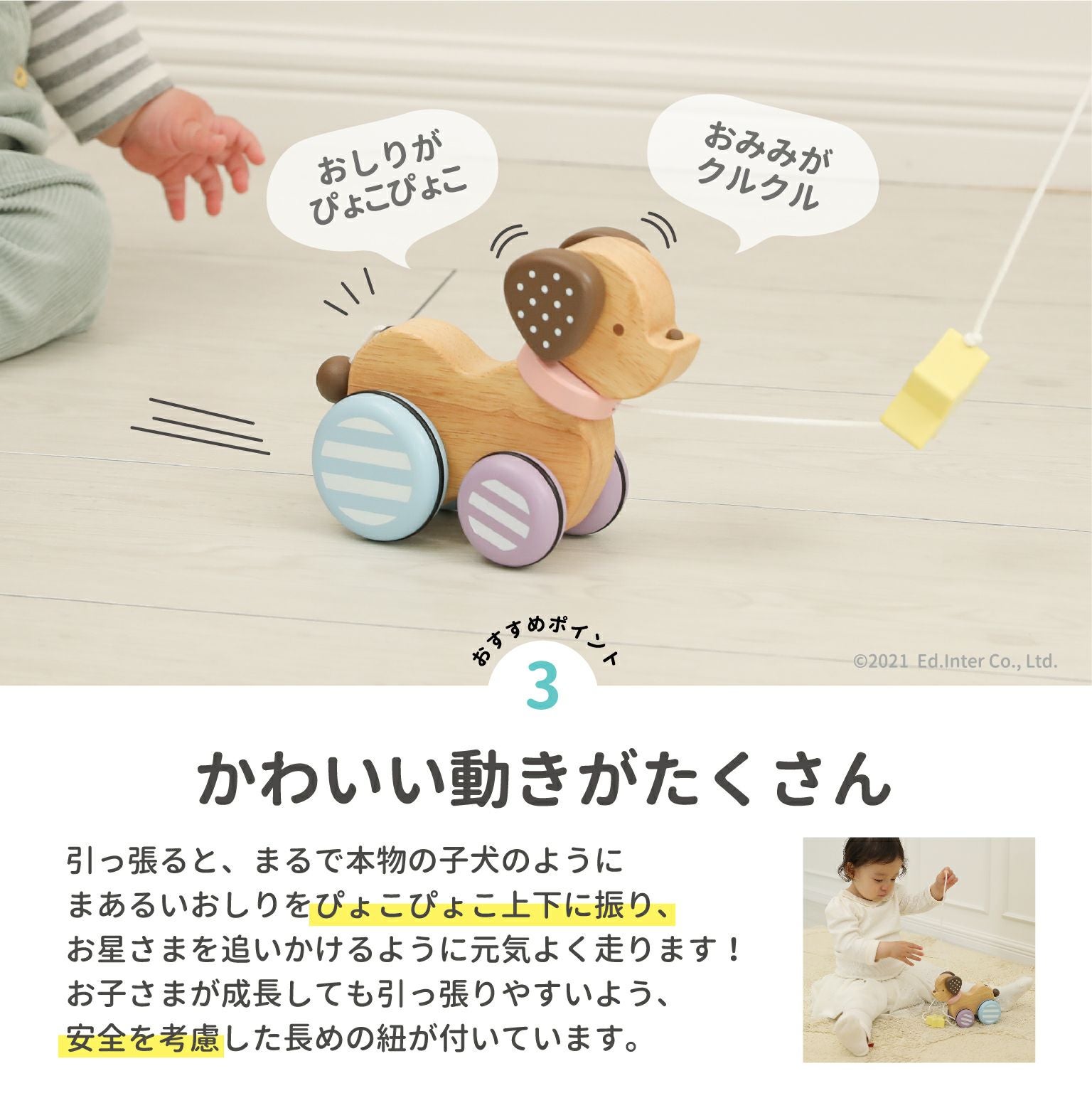 Candy Puppy -キャンディパピー- 知育玩具 木のおもちゃ GENI