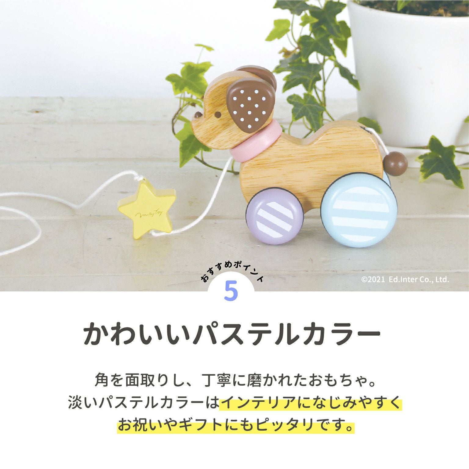 Candy Puppy -キャンディパピー- 知育玩具 木のおもちゃ GENI