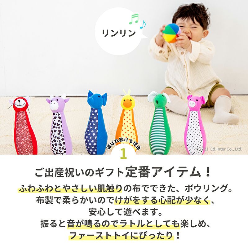 ソフトボウリング 知育玩具 木のおもちゃ GENI