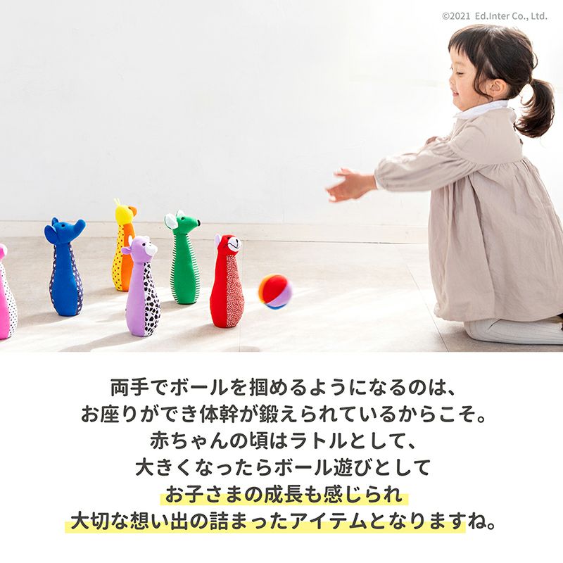 ソフトボウリング 知育玩具 木のおもちゃ GENI