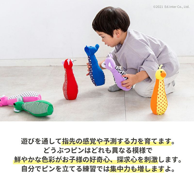 ソフトボウリング 知育玩具 木のおもちゃ GENI