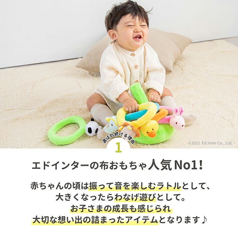 ふわふわなげっこ 知育玩具 木のおもちゃ GENI