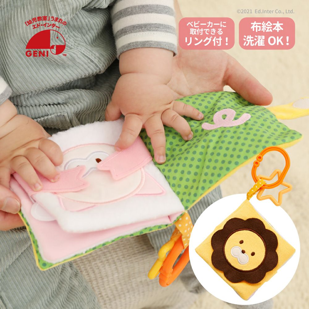 いないいないばあ 知育玩具 木のおもちゃ GENI