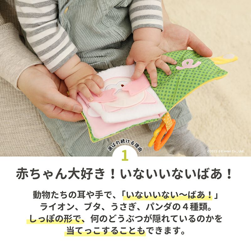 いないいないばあ 知育玩具 木のおもちゃ GENI