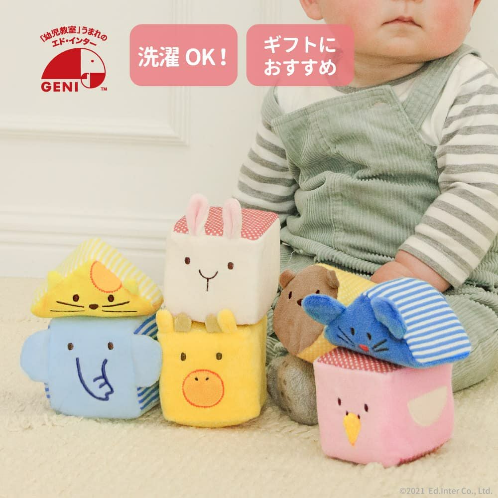 布のおもちゃ│五感を刺激する、幼児教室監修の知育玩具