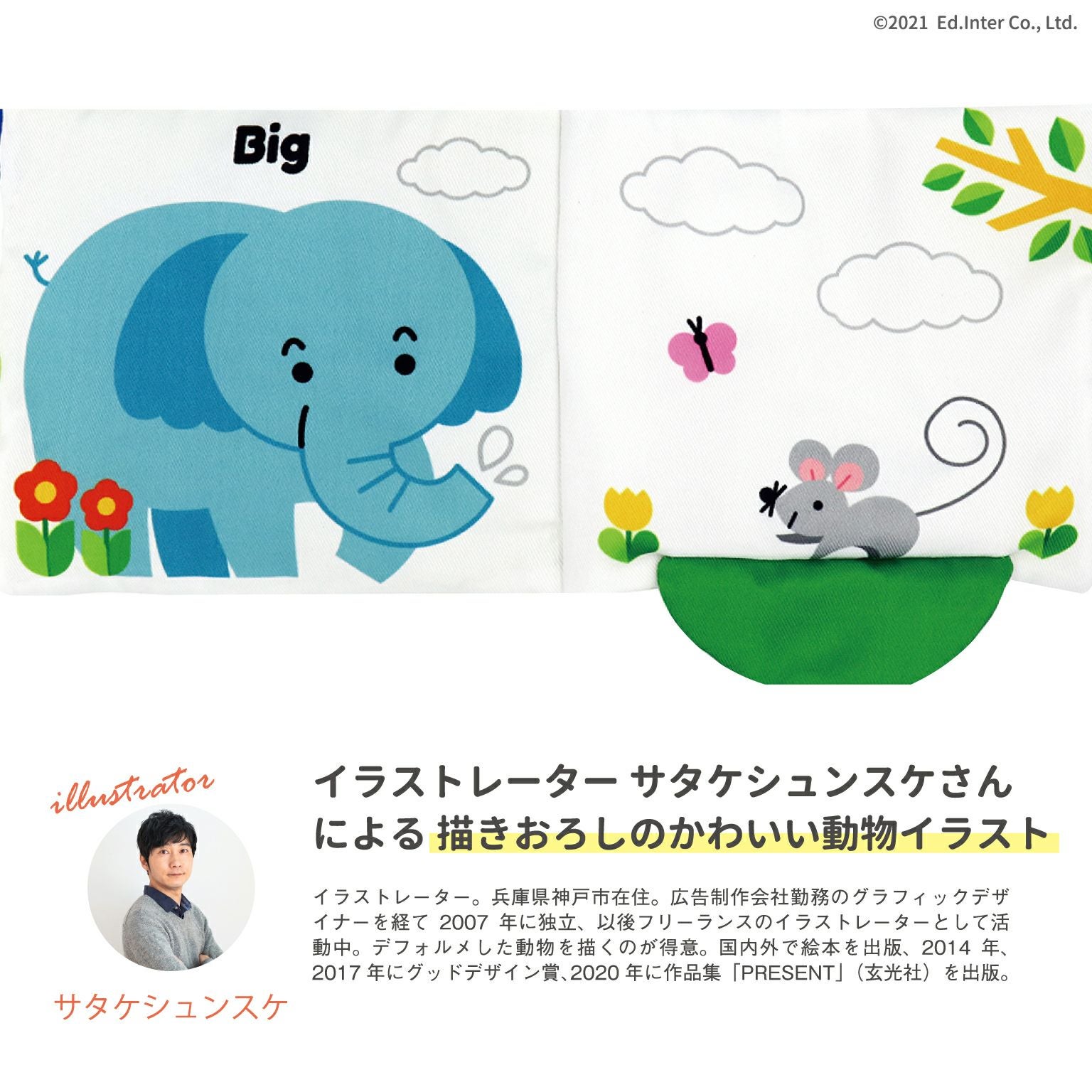 HAPPY ANIMALS -ハッピーアニマル- 知育玩具 木のおもちゃ GENI
