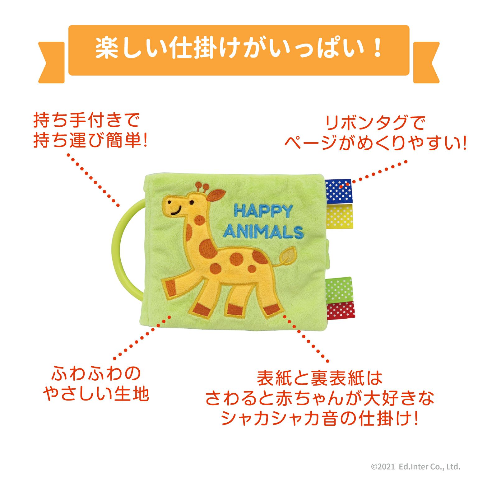 HAPPY ANIMALS -ハッピーアニマル- 知育玩具 木のおもちゃ GENI