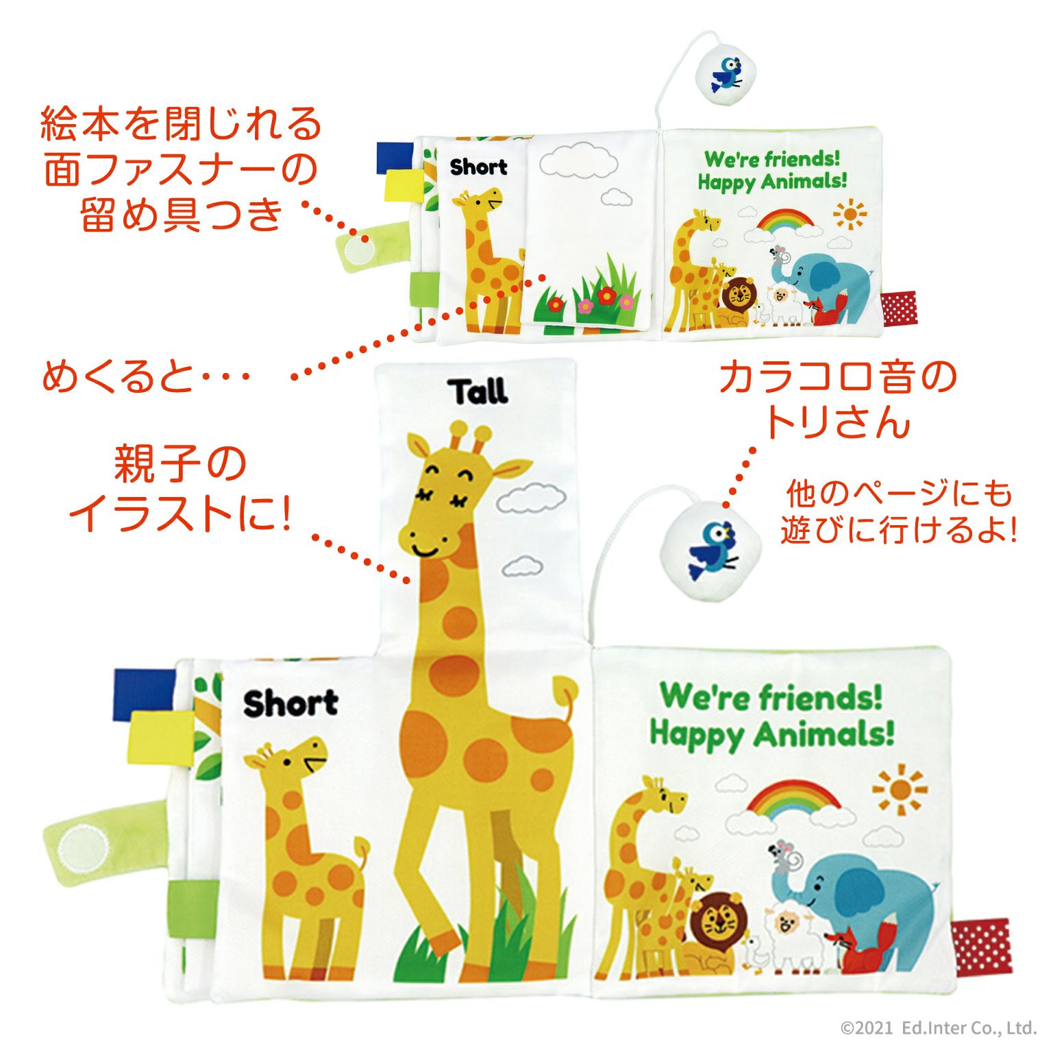 HAPPY ANIMALS -ハッピーアニマル- 知育玩具 木のおもちゃ GENI