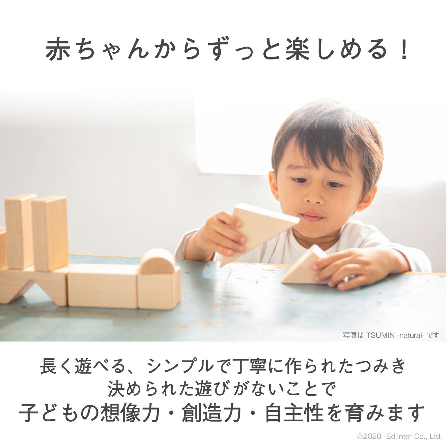 販売終了]My First Blocks Tsumin -Color- 知育玩具 木のおもちゃ GENI