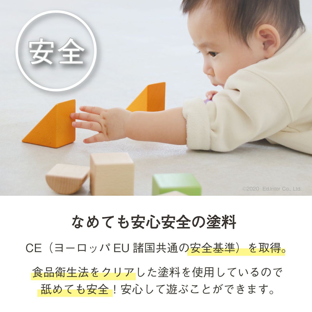 My First Blocks Tsumin -Color-