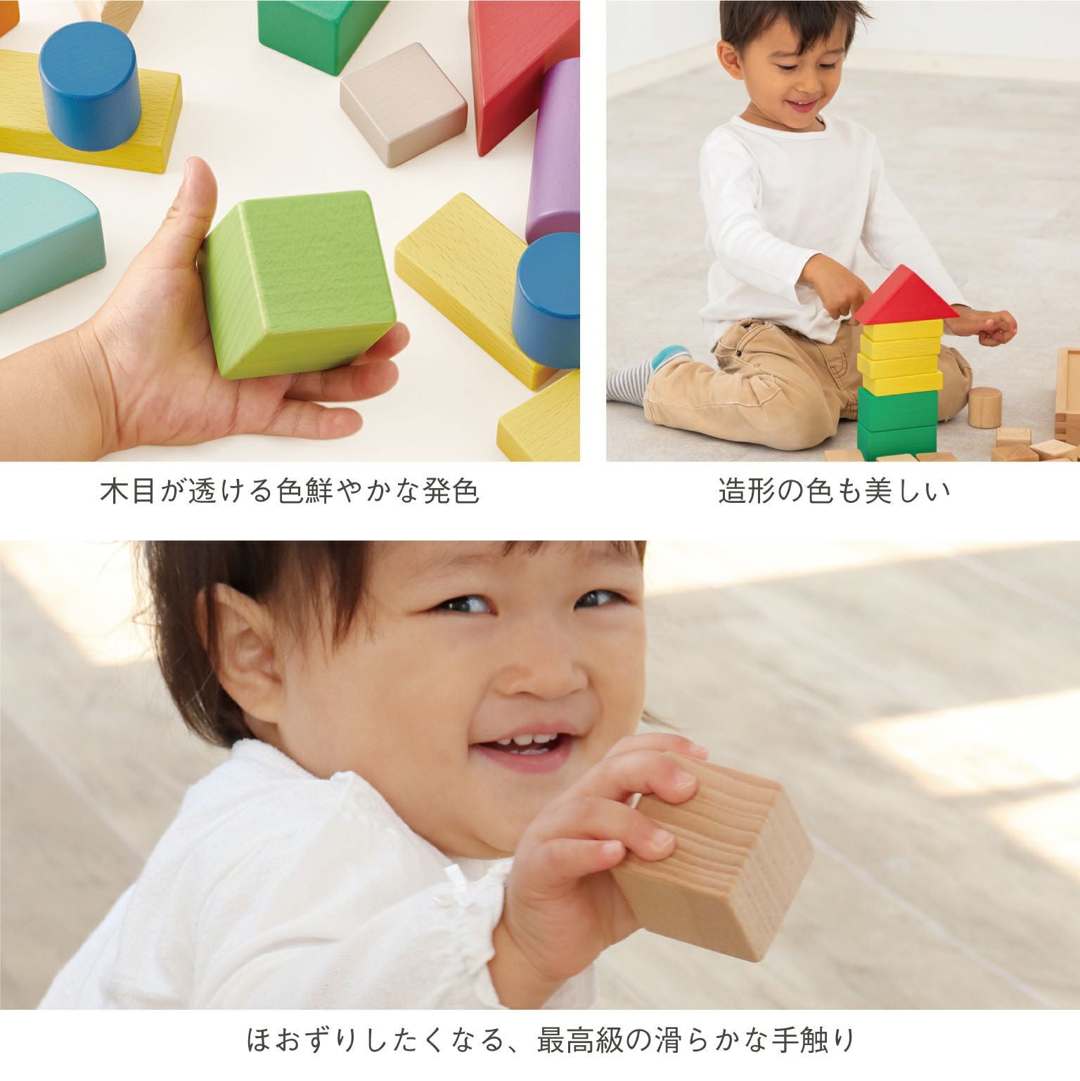 販売終了]My First Blocks Tsumin -Color- 知育玩具 木のおもちゃ GENI