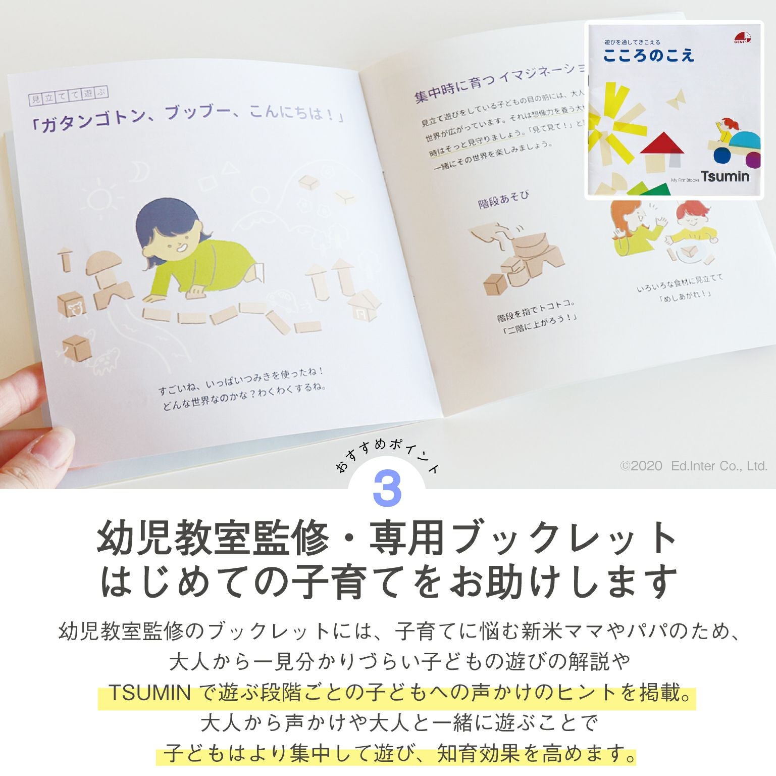 販売終了]My First Blocks Tsumin -Color- 知育玩具 木のおもちゃ GENI