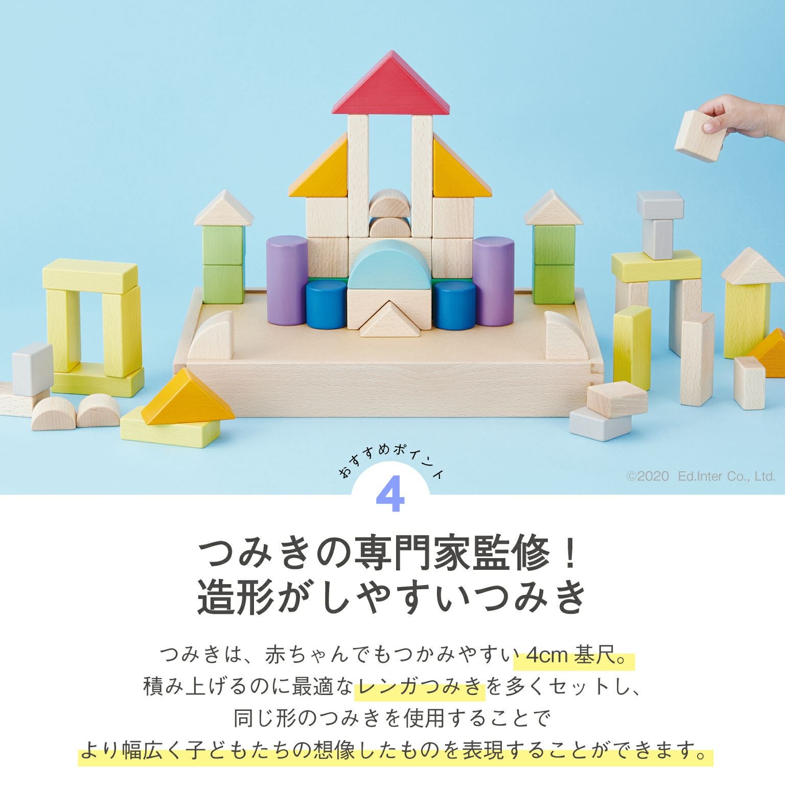 販売終了]My First Blocks Tsumin -Color- 知育玩具 木のおもちゃ GENI