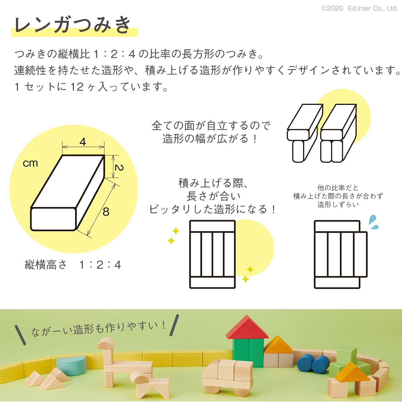 tsumiki.さま＊確認ページです 販売終了]My First Blocks Tsumin -Color- 知育玩具 木のおもちゃ GENI