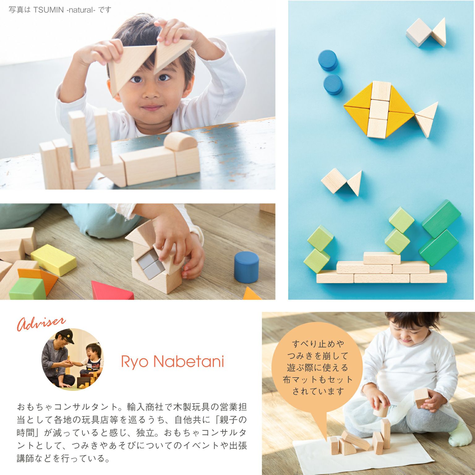 知育玩具 販売終了]My First Blocks Tsumin -Color- 知育玩具 木のおもちゃ GENI
